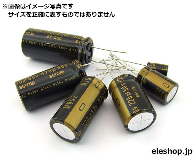 201円 オープニング オーディオ用標準グレード品 電解コンデンサー Nichicon ニチコン FWシリーズ 50V 4.7uF 5