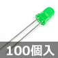 y̔Iz5mm LED  (100) i /QLR-56MG3F-100P