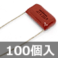 y̔IztBRfT 250V 0.47F ±10% (100) i /QXJ2E474KTPT-100P