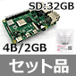 シングルボードコンピュータ ラズベリーパイ4 モデルB 2GB / Raspberry Pi OS インストール済みSD付