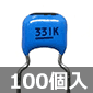�ϑw�Z���~�b�N�R���f���T 50V 330pF±10% (100��) ����������i��