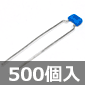 積層セラミックコンデンサ DC50V 1000pF (500個入) ■限定特価品■