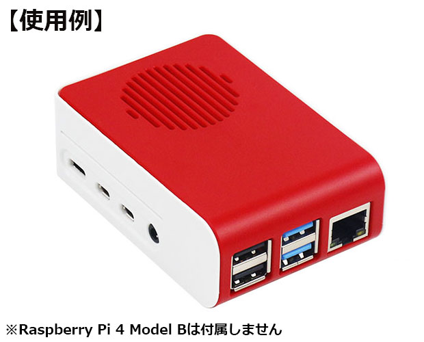 Raspberry Pi 4用 LEDファン付きABSケース 赤/白 / RPI4-LEDR/W