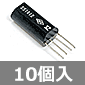 沖電気 リードリレー DC5V(実測値) (10個入) ■限定特価品■