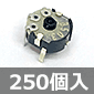 半固定抵抗 B50KΩ (250個入) ■限定特価品■