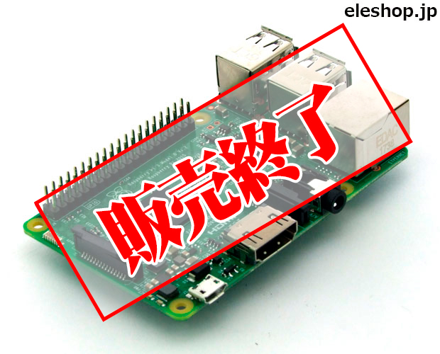 Raspberry Pi 3 Model B ラズベリーパイ