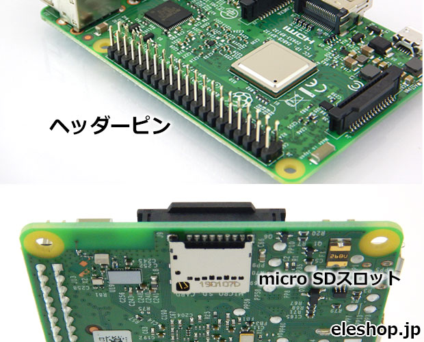 【日本製】シングルボードコンピュータ ラズベリーパイ3 モデルB