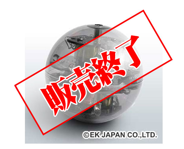 RoboCupJunior公式赤外線発光ボール / RCJ-05