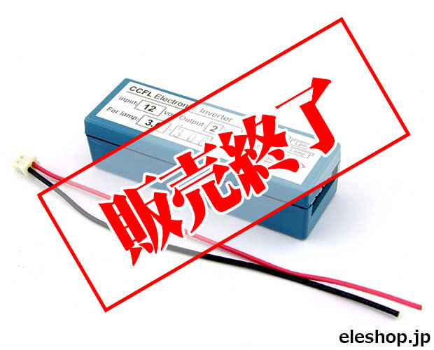 冷陰極管専用インバータ Rsa 10