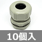 �G�X�V�[���b�N �K���P�[�u�� ��10.5�`12.5mm (10��) ����������i��