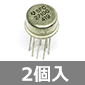 Thomson-CSF TTLレベル出力高速コンパレータ (LM710相当品) (2個入) ■限定特価品■
