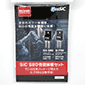 【在庫限り】SiC SBD 性能体感セット
