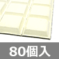 �o���|��(�ڒ����r) 12.7×12.7×3mm (80��) ����������i��