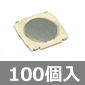 \ʎp^N^CXCb` ^^Cv 4.5×4.5mm (100) i