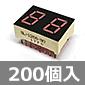 SANYO 7セグメントLED 2桁 赤 アノードコモン (200個入) ■限定特価品■