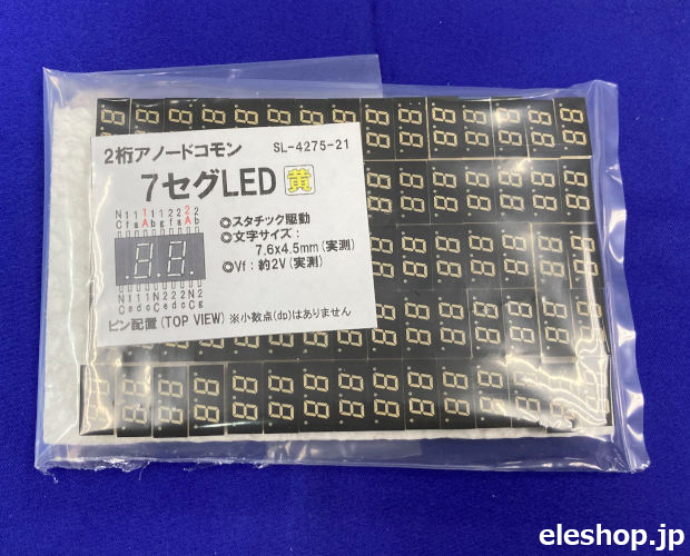 SANYO 2桁7セグメントLED アノードコモン 黄 (75個入) □限定