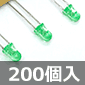 3.1mm LED  (200) i