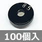 マグネチックマイク (100個入) ■限定特価品■