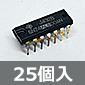 4回路 2入力 NAND (25個入) ■限定特価品■