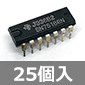 4回路 RS-232ドライバー (25個入) ■限定特価品■