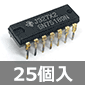 4回路 RS-232レシーバー (25個入) ■限定特価品■