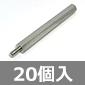 �����Z�p�X�y�[�T�[ �I�X-���X M3×50mm (20��) ����������i��