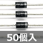 TSC VbgL[oA_CI[h 40V 1A (50) i