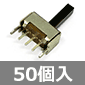 2mm�s�b�`�X���C�h�X�C�b�` 1��H2�ړ_ (50��) ����������i��