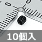 ZbgXN[(ClW) M3×3/10