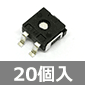 表面実装用ポテンショメータ サーメットタイプ 0.25W 20kΩ±20% (20個入) ■限定特価品■