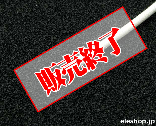 耐熱特殊電線ジイゲル線 2 0sq 白 Sh Yg 2 0sq 耐熱特殊電線ジイゲル線 2 0sq 白 Sh Yg 2 0sq