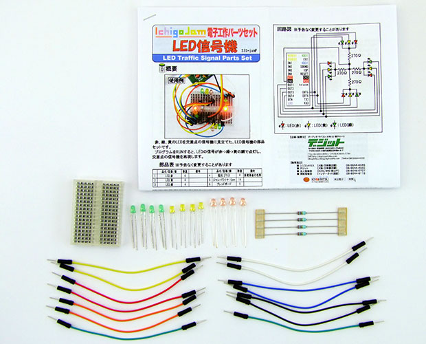 IchigoJam電子工作パーツセット LED信号機