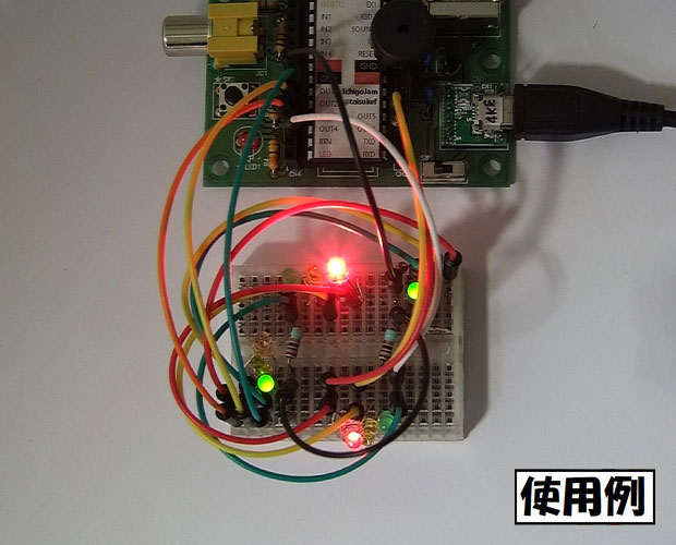 IchigoJam電子工作パーツセット LED信号機
