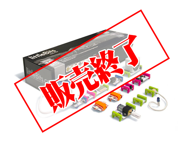【販売終了】littleBits(リトルビッツ) SPACE KIT /littleBits SPACE KIT