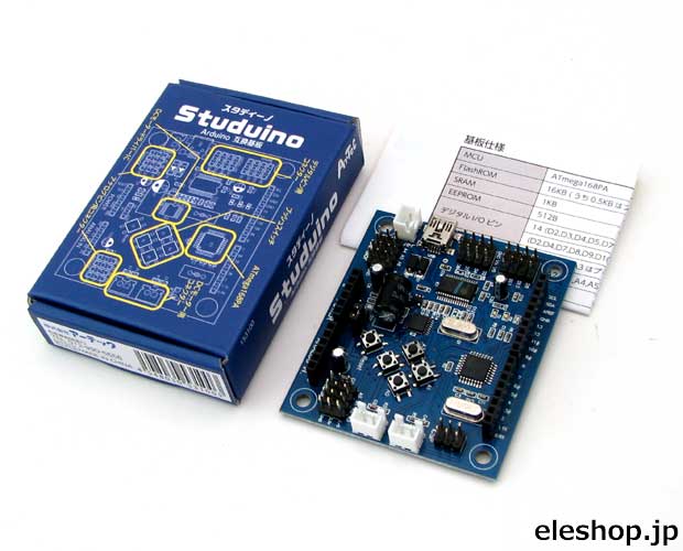 Arduino互換マイコンボード Studuino(スタディーノ)