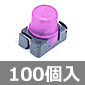 STANLEY T3ワイヤー球 5V 150mA 紫カラーキャップ (100個入) ■限定特価品■
