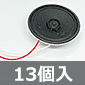 Toptone 57mm 75 0.25WXs[J[ (13) i