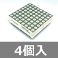 8×8hbg}gNXLED  (4) i