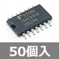 デュアル 4ビット・バイナリ・カウンタ (50個入) ■限定特価品■