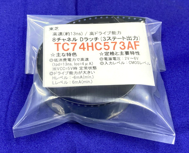 8チャネル Dラッチ 3 ステート出力 (20個入) ■限定特価品■