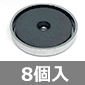 栃木屋 丸型マグネットキャッチ M4 (8個入) ■限定特価品■