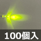 5mmLED  NAY (100) i