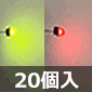 y̔Iz4mm2FLED J\[hR / (20) i /TLRG101-20P