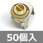 セラミックトリマーコンデンサ 黄 2〜40pF(実測) (50個入) ■限定特価品■
