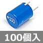 パワーインダクター 10uH (100個入) ■限定特価品■