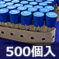 パワーインダクタ (500個入) ■限定特価品■
