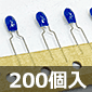 松尾電機 タンタル固体電解コンデンサ 35V 4.7μF (200個入) ■限定特価品■