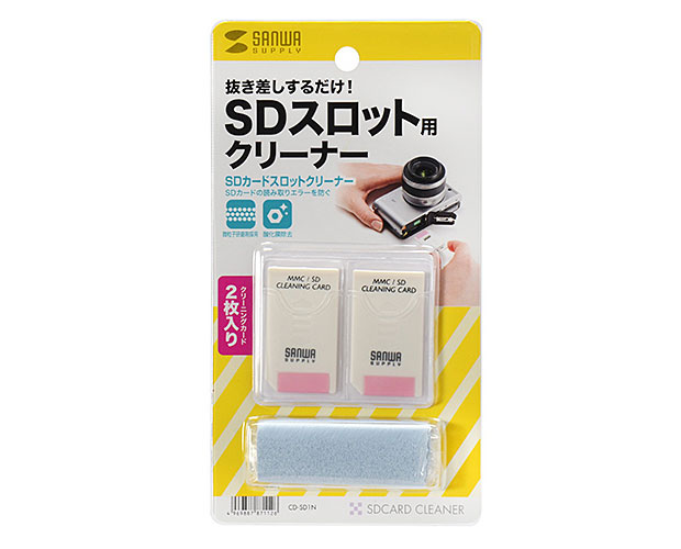 SDカードスロットクリーナー / CD-SD1N
