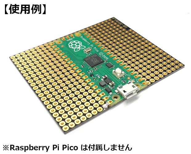 Raspberry Pi Pico用ユニバーサル基板