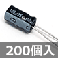 低インピーダンス品 電解コンデンサ 35V 100μF 105℃ (200個入) ■限定特価品■
